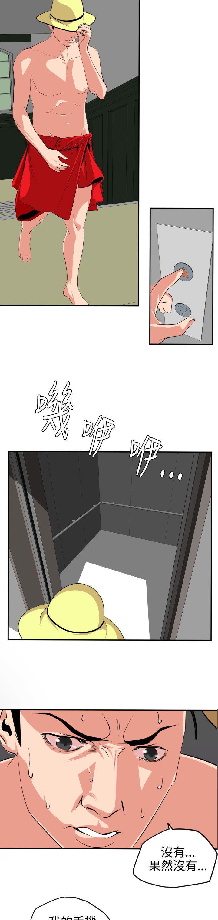 日本漫画大全翼乌全彩漫画大全韩漫全集-第15话无删减无遮挡章节图片 