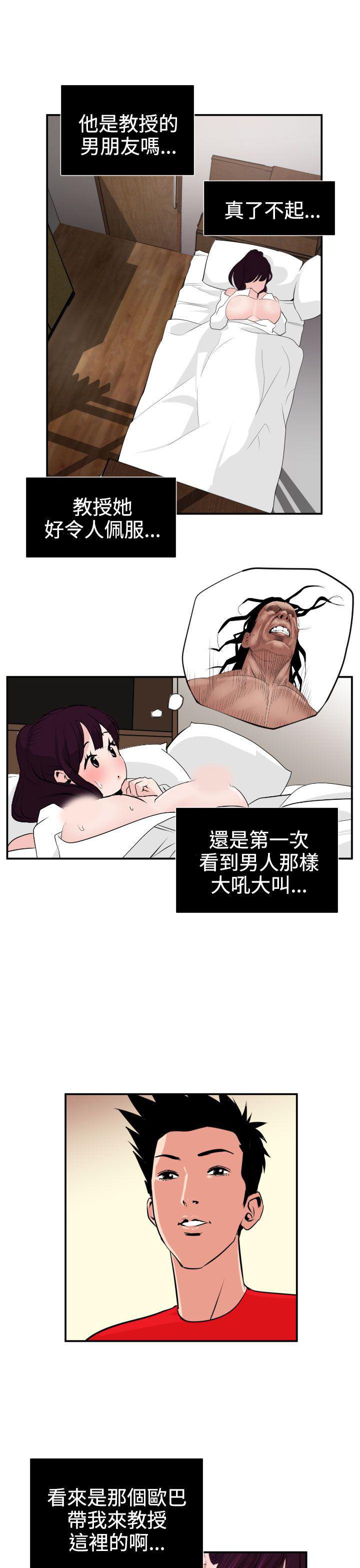 日本漫画大全翼乌全彩漫画大全韩漫全集-第15话无删减无遮挡章节图片 
