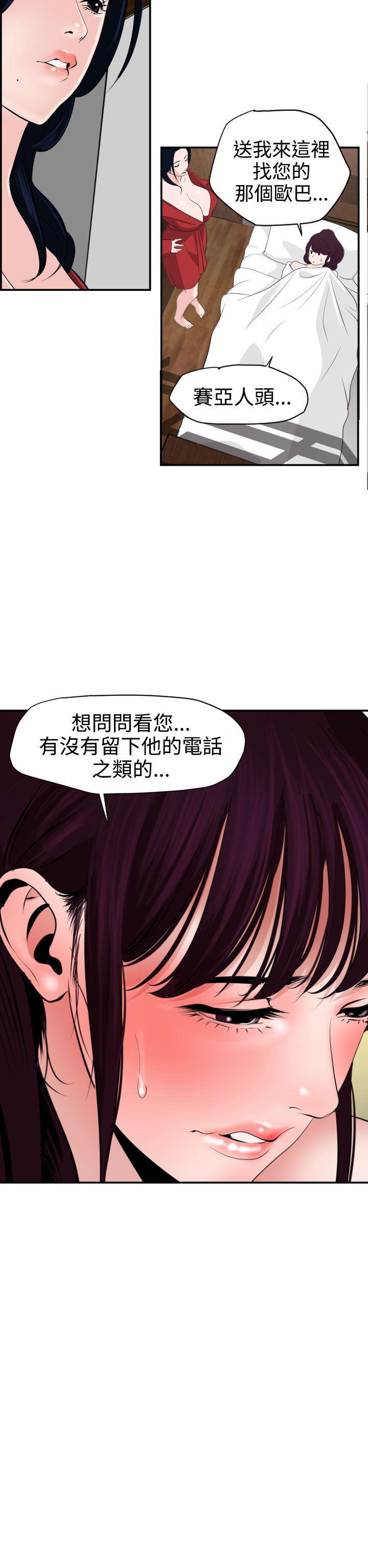 日本漫画大全翼乌全彩漫画大全韩漫全集-第15话无删减无遮挡章节图片 