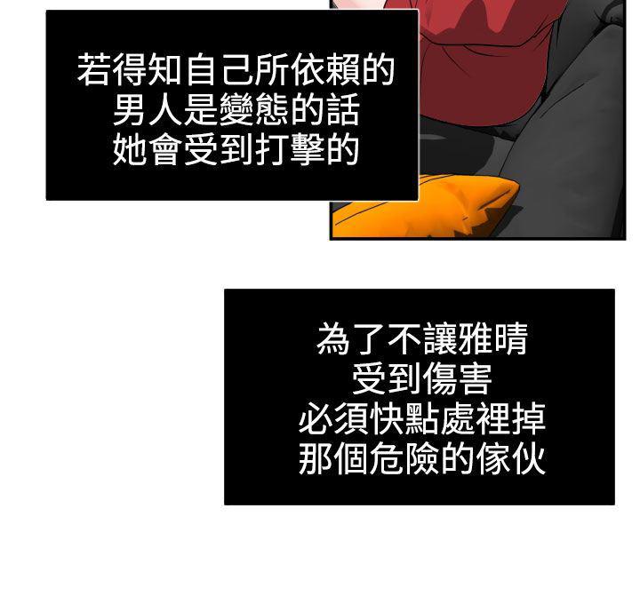 日本漫画大全翼乌全彩漫画大全韩漫全集-第15话无删减无遮挡章节图片 