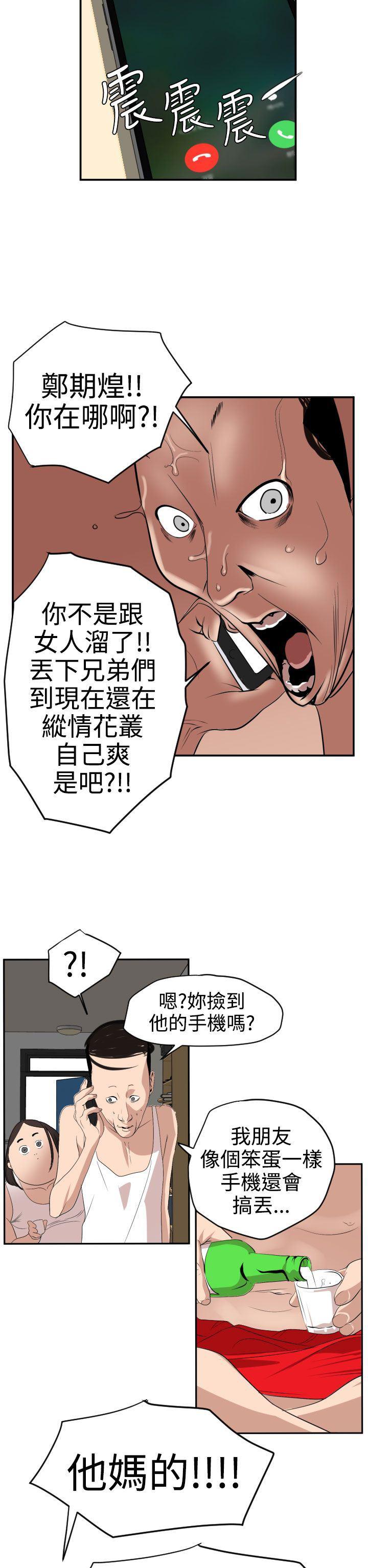 日本漫画大全翼乌全彩漫画大全韩漫全集-第15话无删减无遮挡章节图片 