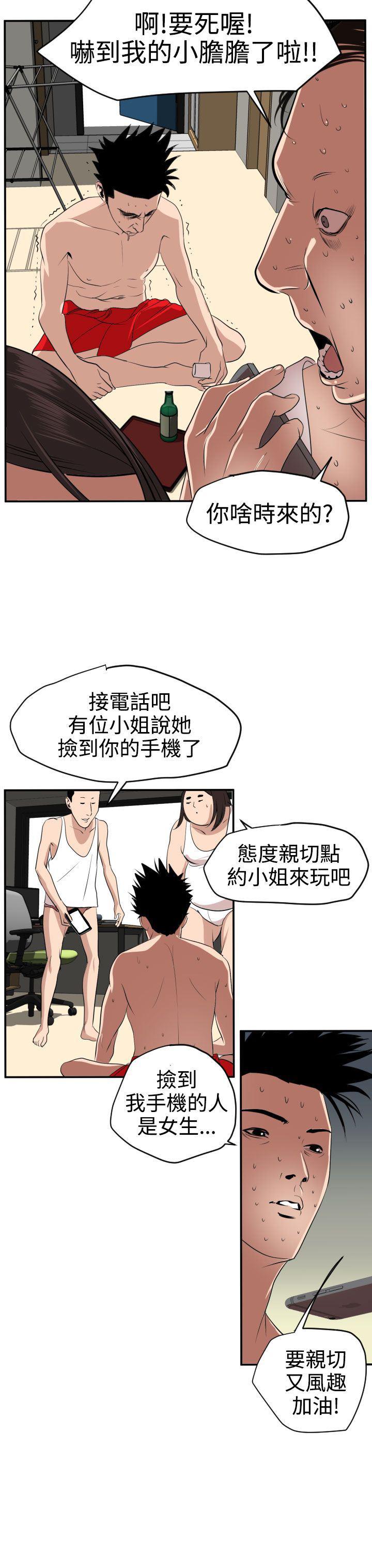 日本漫画大全翼乌全彩漫画大全韩漫全集-第15话无删减无遮挡章节图片 