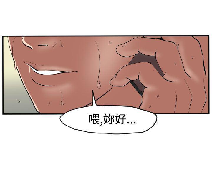 日本漫画大全翼乌全彩漫画大全韩漫全集-第15话无删减无遮挡章节图片 