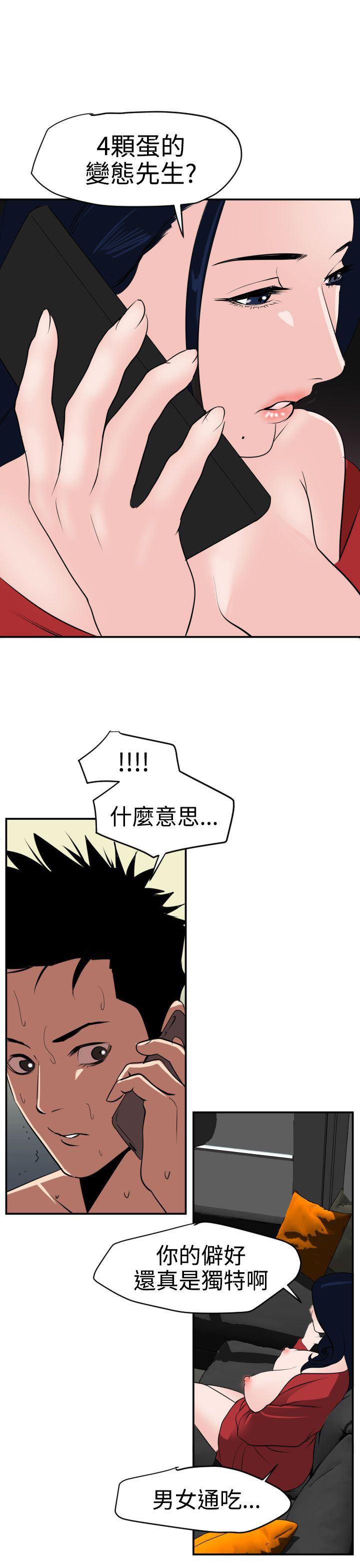 日本漫画大全翼乌全彩漫画大全韩漫全集-第15话无删减无遮挡章节图片 
