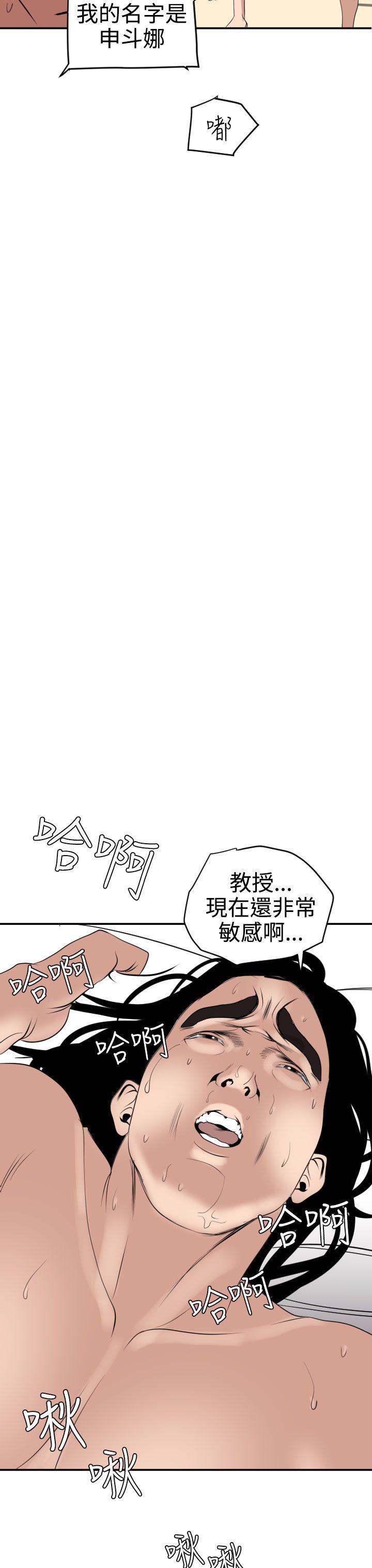 日本漫画大全翼乌全彩漫画大全韩漫全集-第15话无删减无遮挡章节图片 