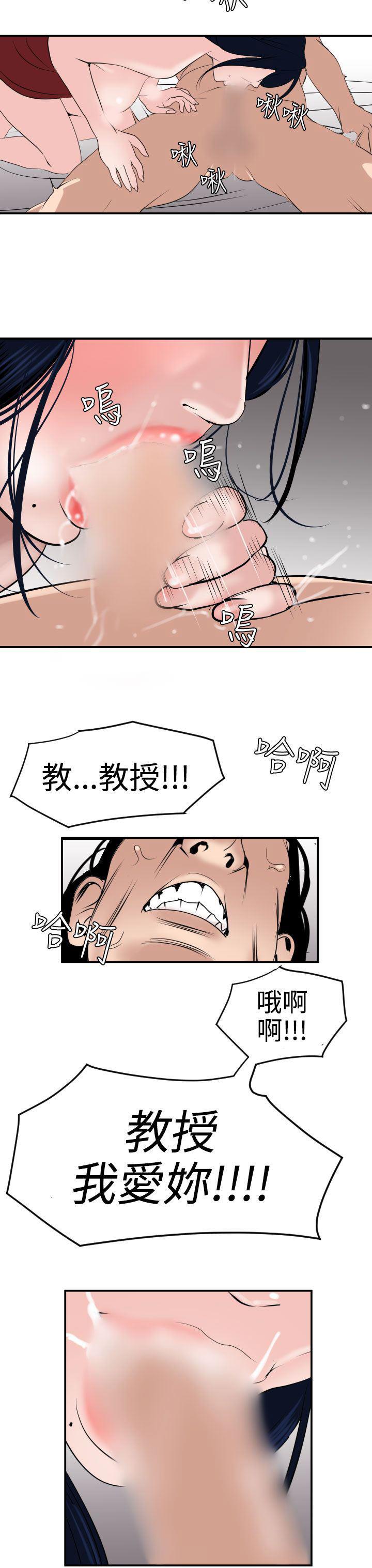 日本漫画大全翼乌全彩漫画大全韩漫全集-第15话无删减无遮挡章节图片 