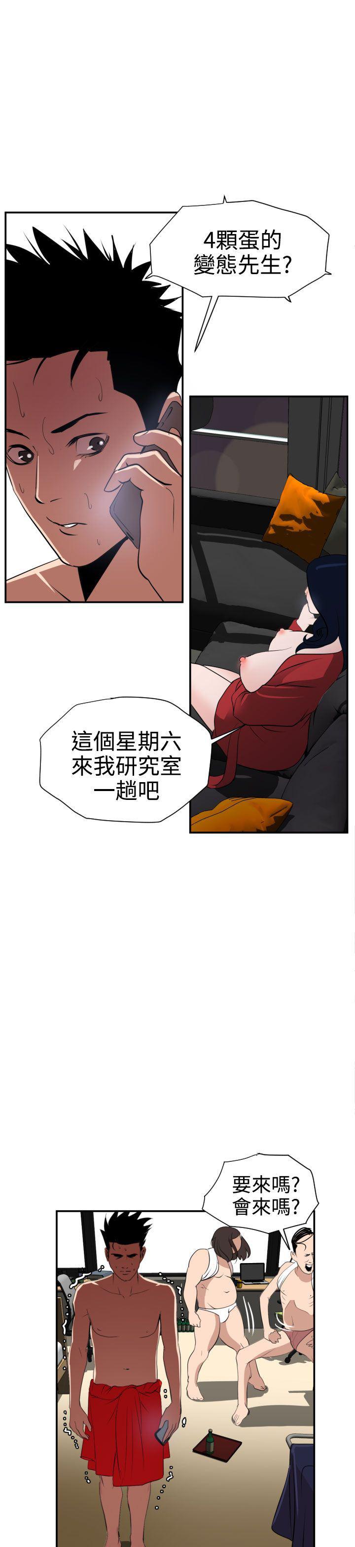 日本漫画大全翼乌全彩漫画大全韩漫全集-第16话无删减无遮挡章节图片 