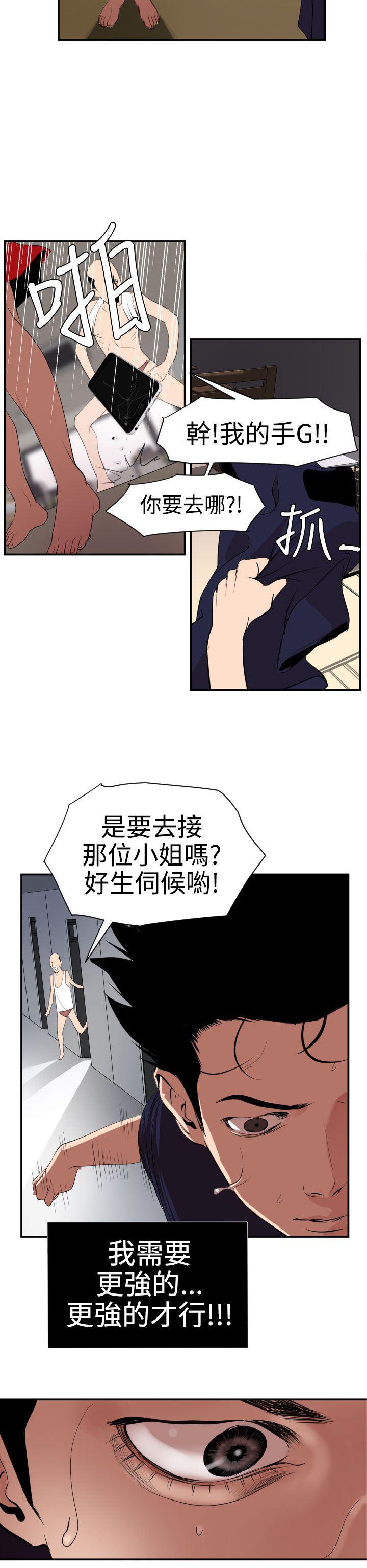 日本漫画大全翼乌全彩漫画大全韩漫全集-第16话无删减无遮挡章节图片 