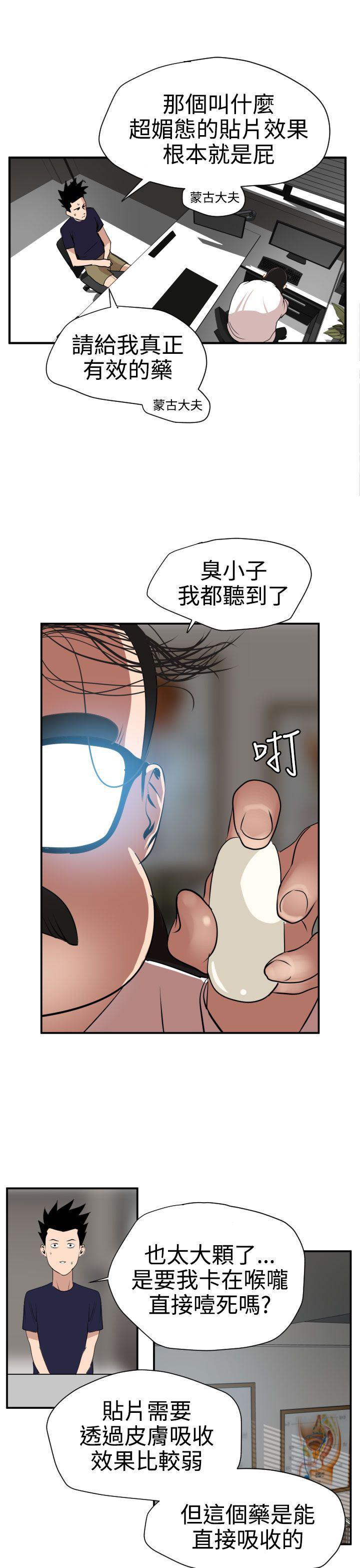 日本漫画大全翼乌全彩漫画大全韩漫全集-第16话无删减无遮挡章节图片 