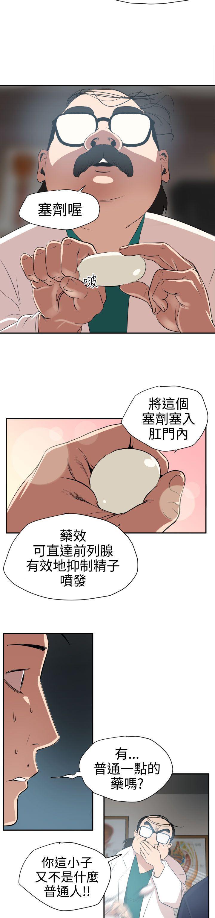 日本漫画大全翼乌全彩漫画大全韩漫全集-第16话无删减无遮挡章节图片 
