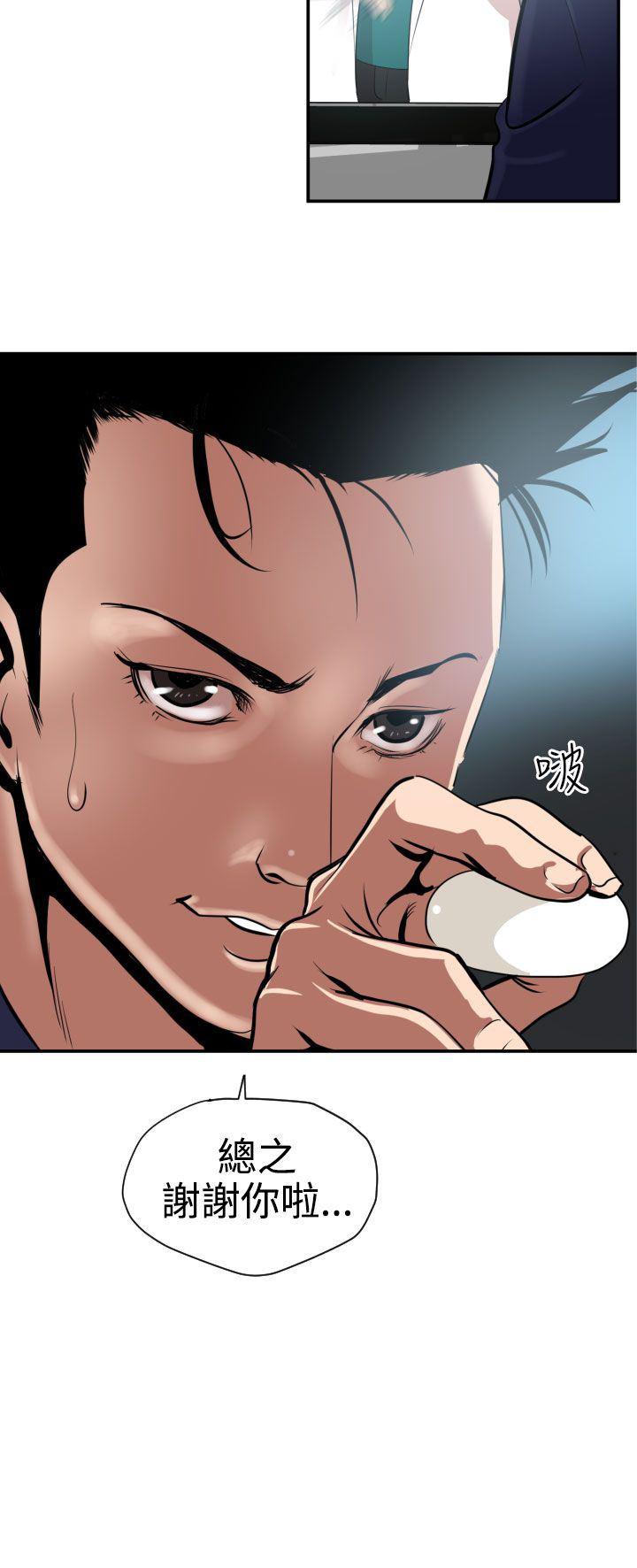 日本漫画大全翼乌全彩漫画大全韩漫全集-第16话无删减无遮挡章节图片 