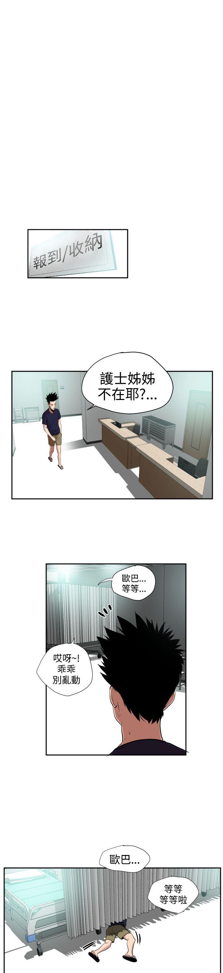 日本漫画大全翼乌全彩漫画大全韩漫全集-第16话无删减无遮挡章节图片 