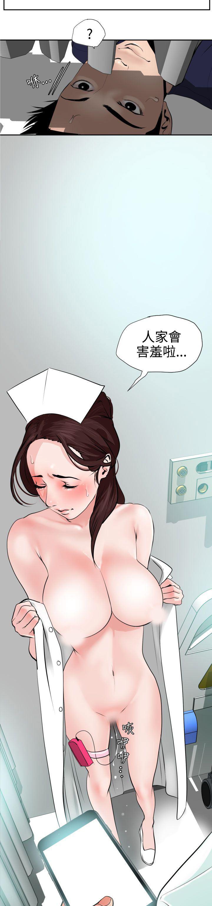 日本漫画大全翼乌全彩漫画大全韩漫全集-第16话无删减无遮挡章节图片 