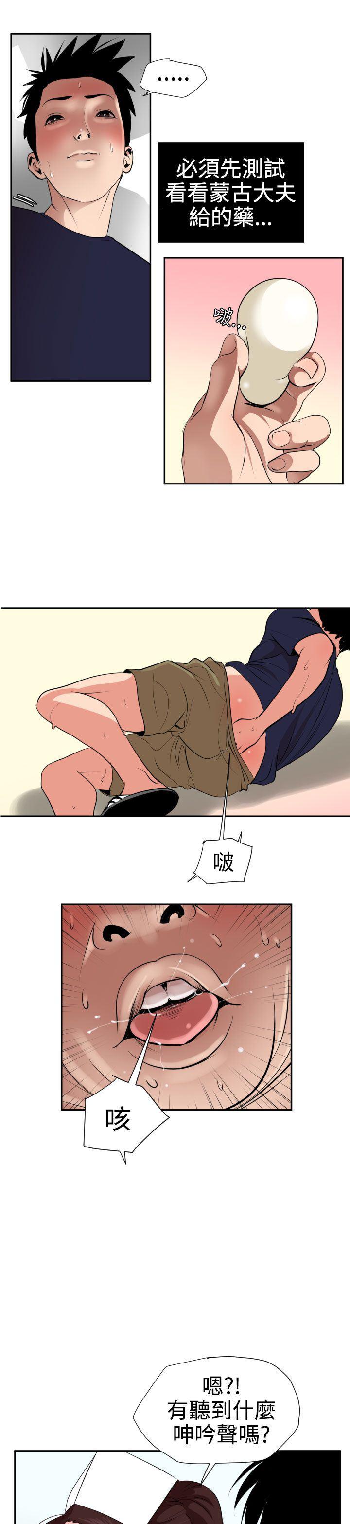 日本漫画大全翼乌全彩漫画大全韩漫全集-第16话无删减无遮挡章节图片 