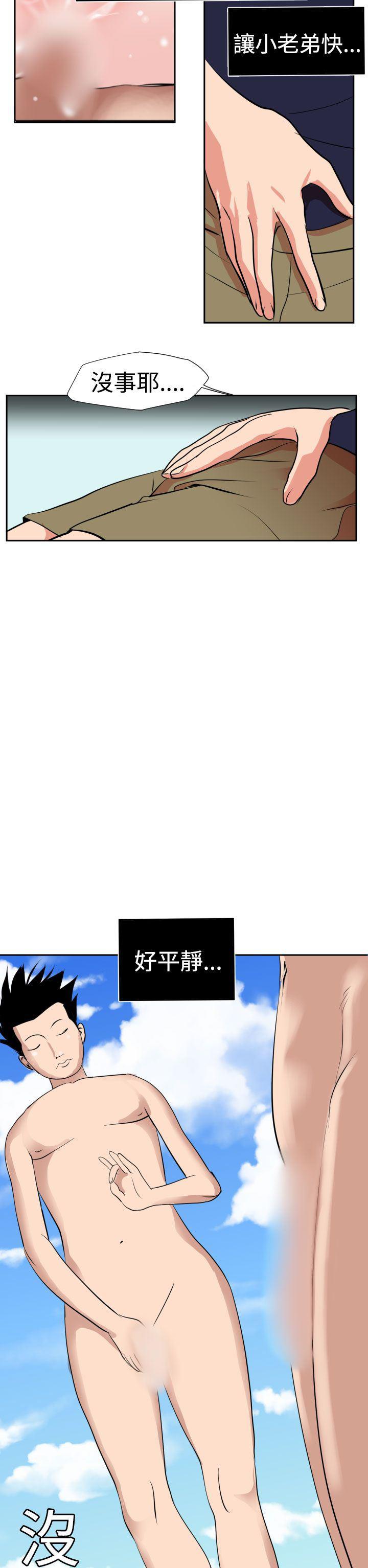 日本漫画大全翼乌全彩漫画大全韩漫全集-第16话无删减无遮挡章节图片 