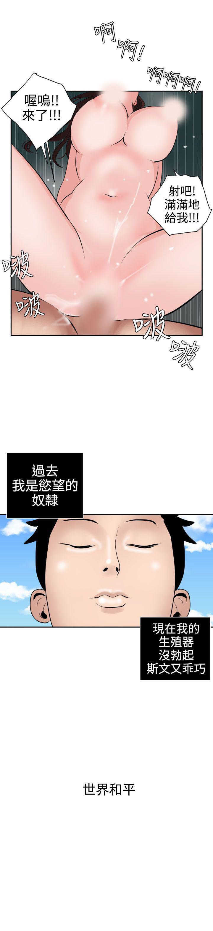 日本漫画大全翼乌全彩漫画大全韩漫全集-第16话无删减无遮挡章节图片 