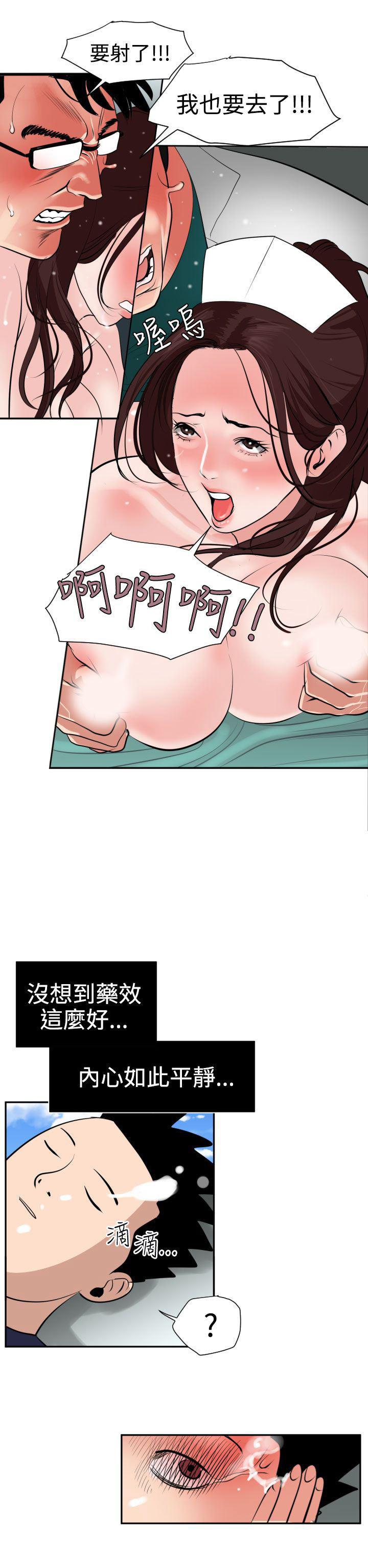 日本漫画大全翼乌全彩漫画大全韩漫全集-第16话无删减无遮挡章节图片 