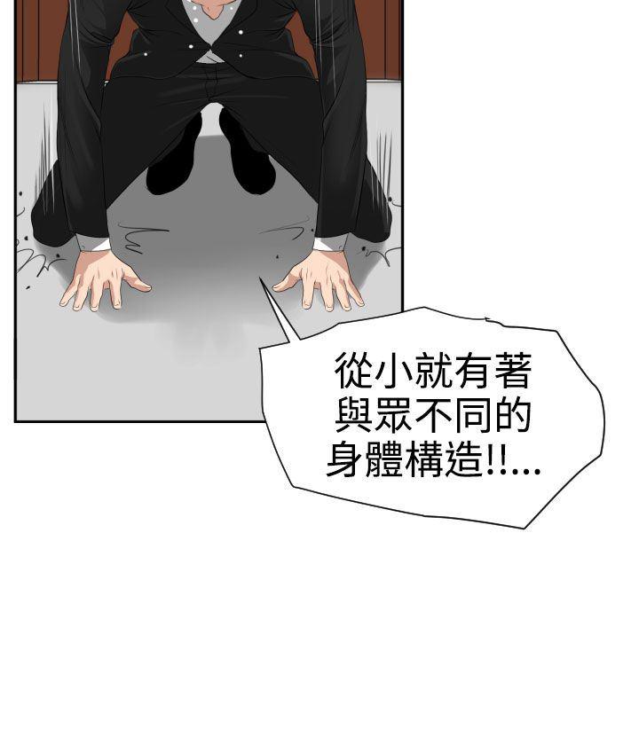 日本漫画大全翼乌全彩漫画大全韩漫全集-第16话无删减无遮挡章节图片 