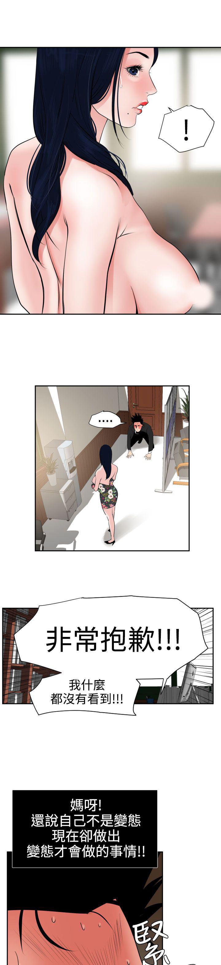 日本漫画大全翼乌全彩漫画大全韩漫全集-第16话无删减无遮挡章节图片 