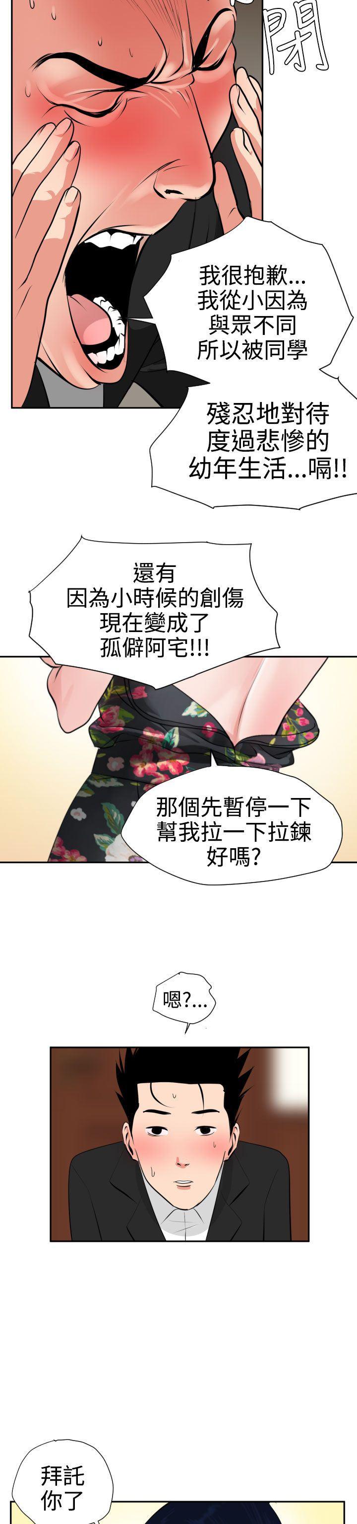 日本漫画大全翼乌全彩漫画大全韩漫全集-第16话无删减无遮挡章节图片 