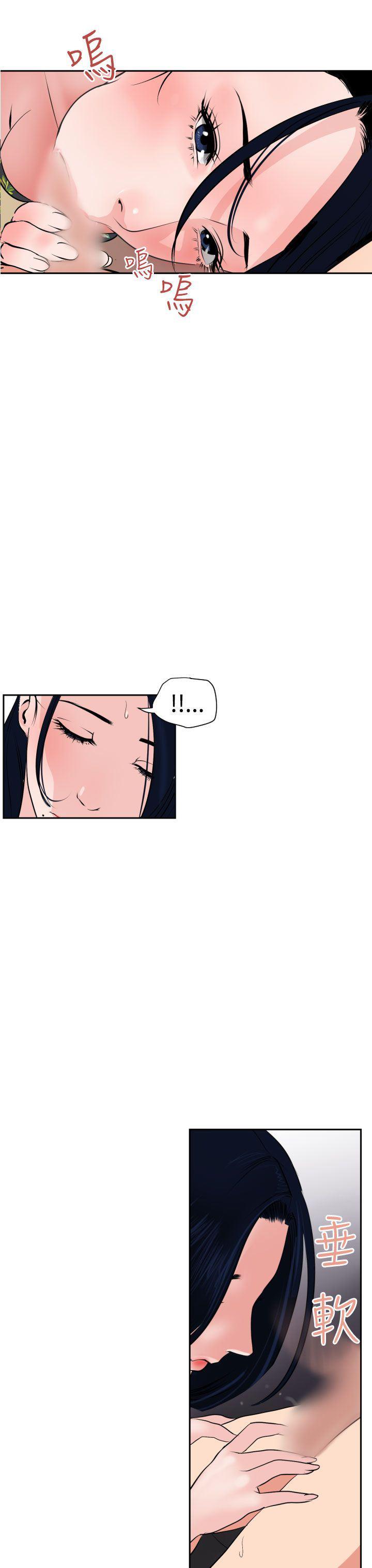 日本漫画大全翼乌全彩漫画大全韩漫全集-第16话无删减无遮挡章节图片 