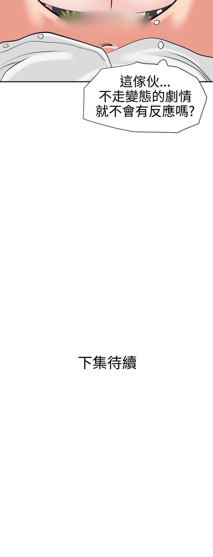 日本漫画大全翼乌全彩漫画大全韩漫全集-第16话无删减无遮挡章节图片 