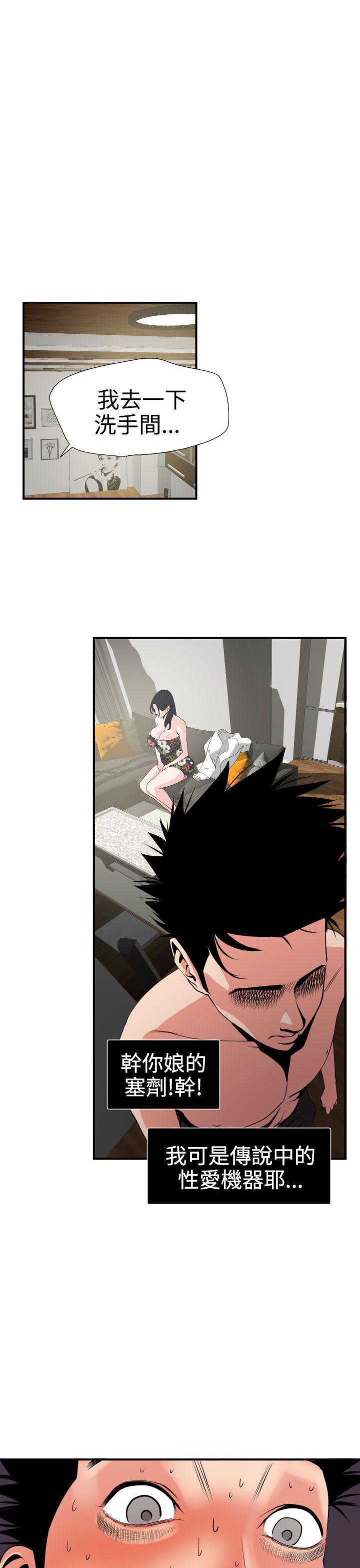 日本漫画大全翼乌全彩漫画大全韩漫全集-第17话无删减无遮挡章节图片 