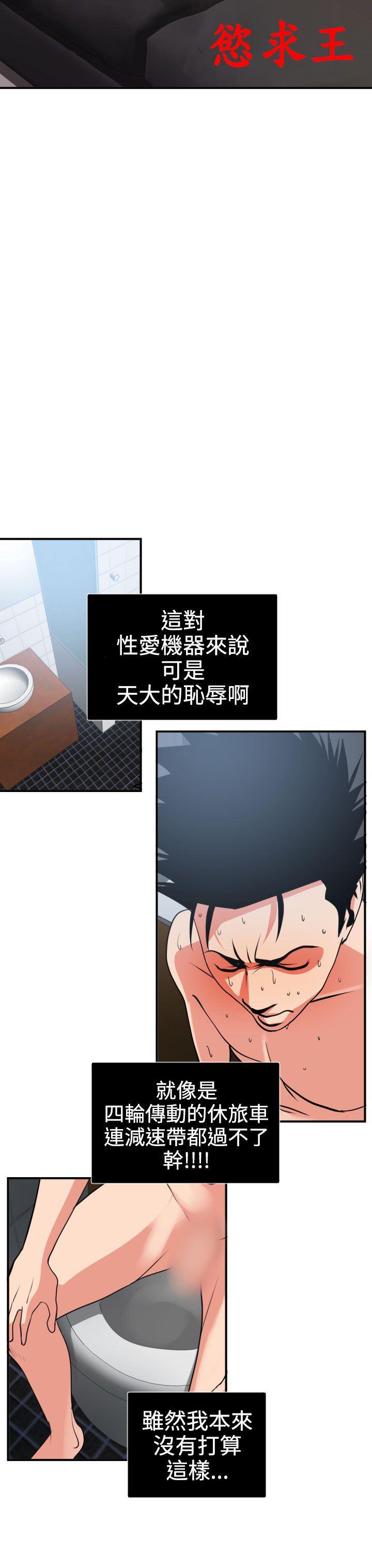 日本漫画大全翼乌全彩漫画大全韩漫全集-第17话无删减无遮挡章节图片 