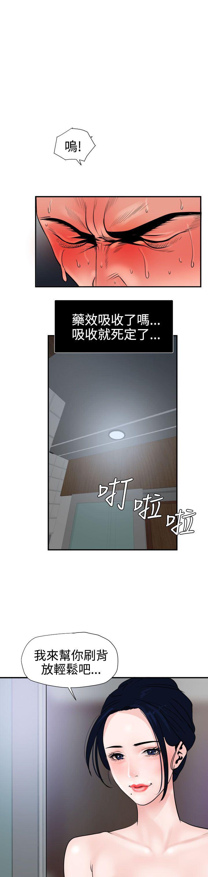 日本漫画大全翼乌全彩漫画大全韩漫全集-第17话无删减无遮挡章节图片 