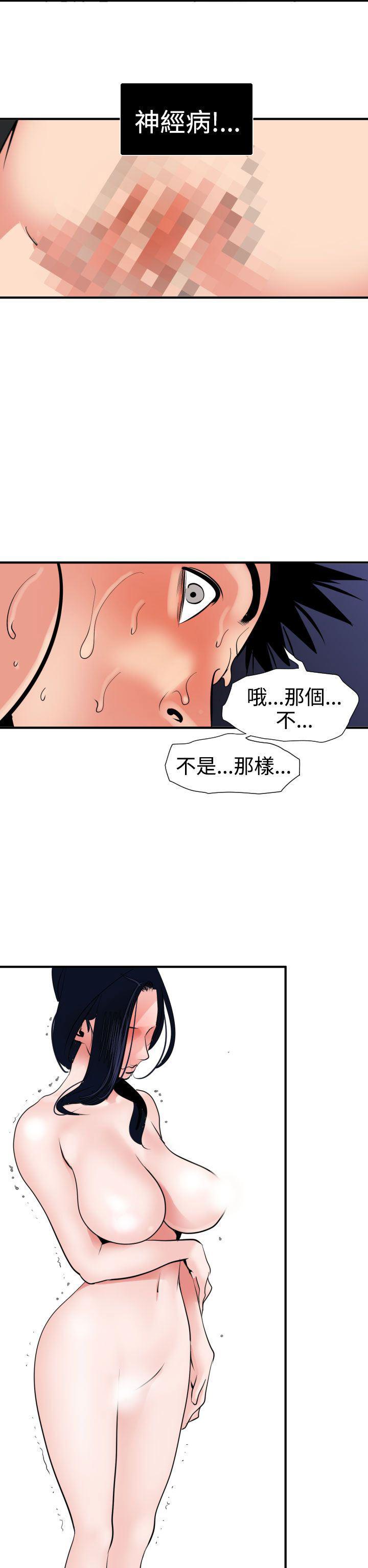 日本漫画大全翼乌全彩漫画大全韩漫全集-第17话无删减无遮挡章节图片 