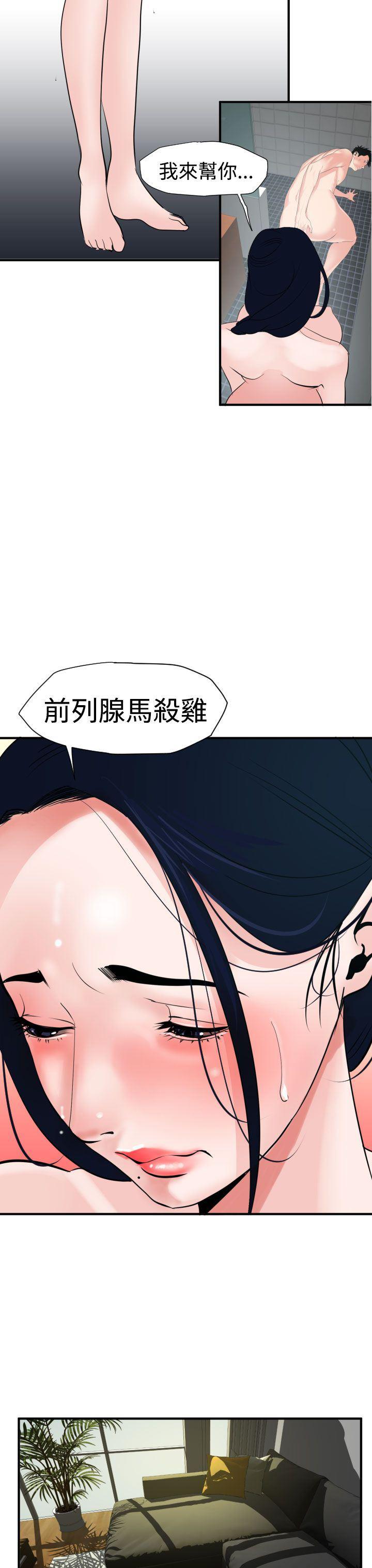 日本漫画大全翼乌全彩漫画大全韩漫全集-第17话无删减无遮挡章节图片 