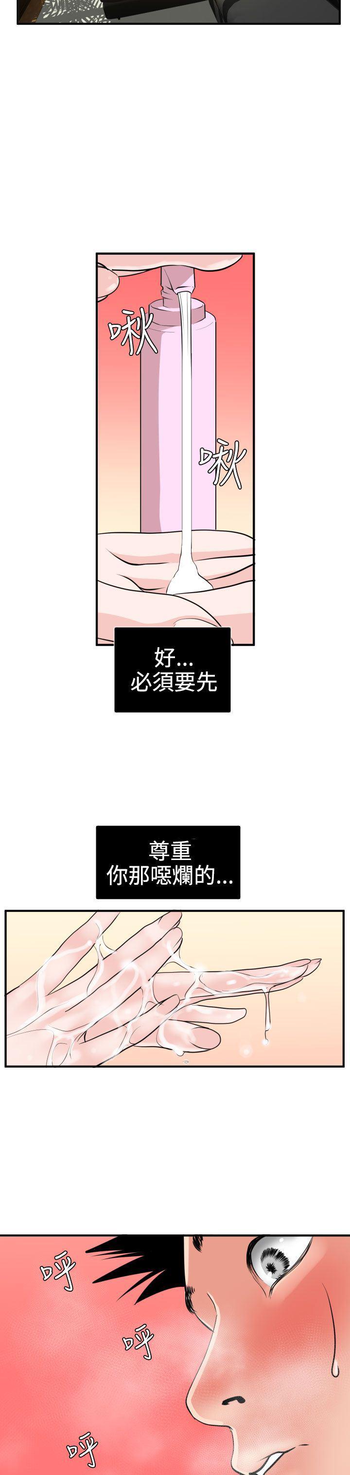 日本漫画大全翼乌全彩漫画大全韩漫全集-第17话无删减无遮挡章节图片 