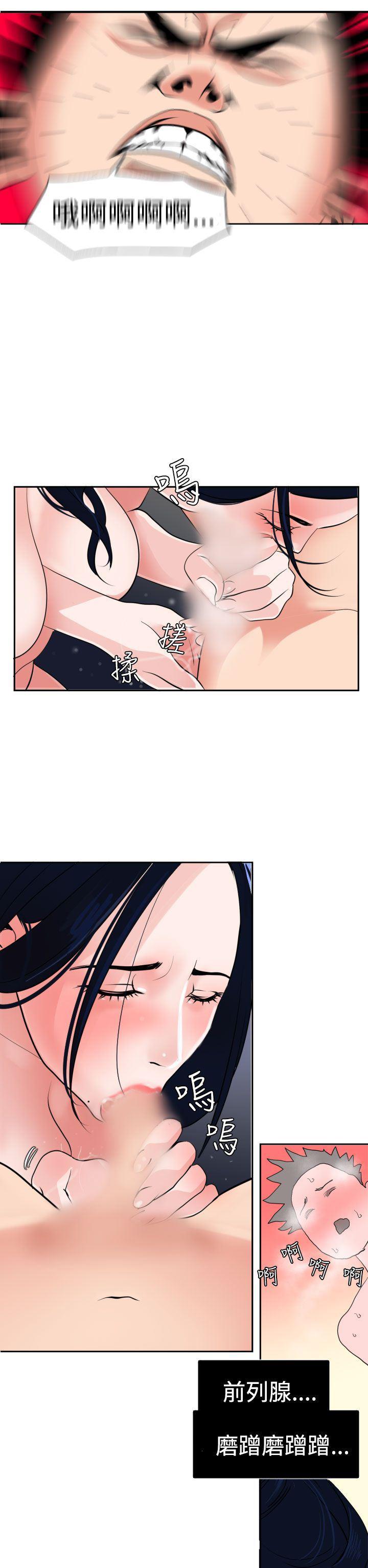 日本漫画大全翼乌全彩漫画大全韩漫全集-第17话无删减无遮挡章节图片 