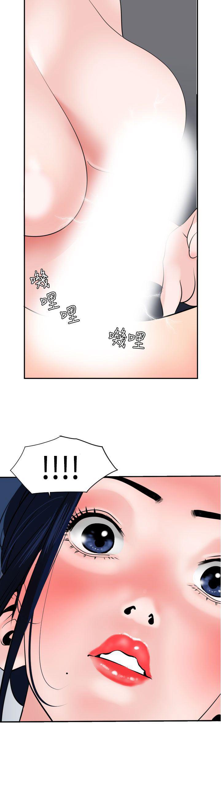 日本漫画大全翼乌全彩漫画大全韩漫全集-第17话无删减无遮挡章节图片 