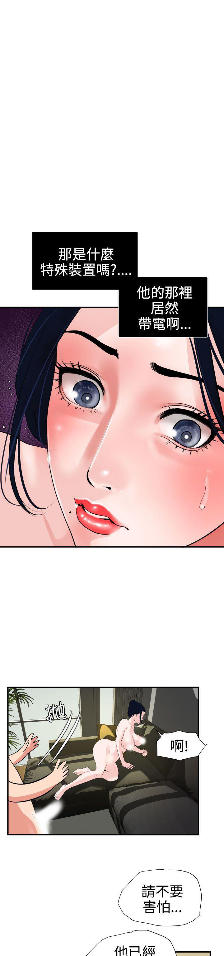 日本漫画大全翼乌全彩漫画大全韩漫全集-第17话无删减无遮挡章节图片 