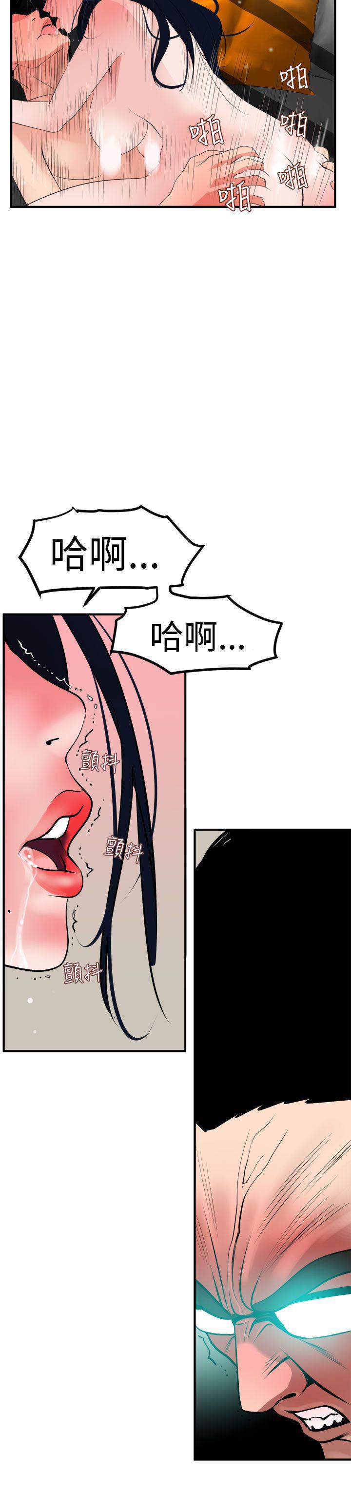 日本漫画大全翼乌全彩漫画大全韩漫全集-第17话无删减无遮挡章节图片 
