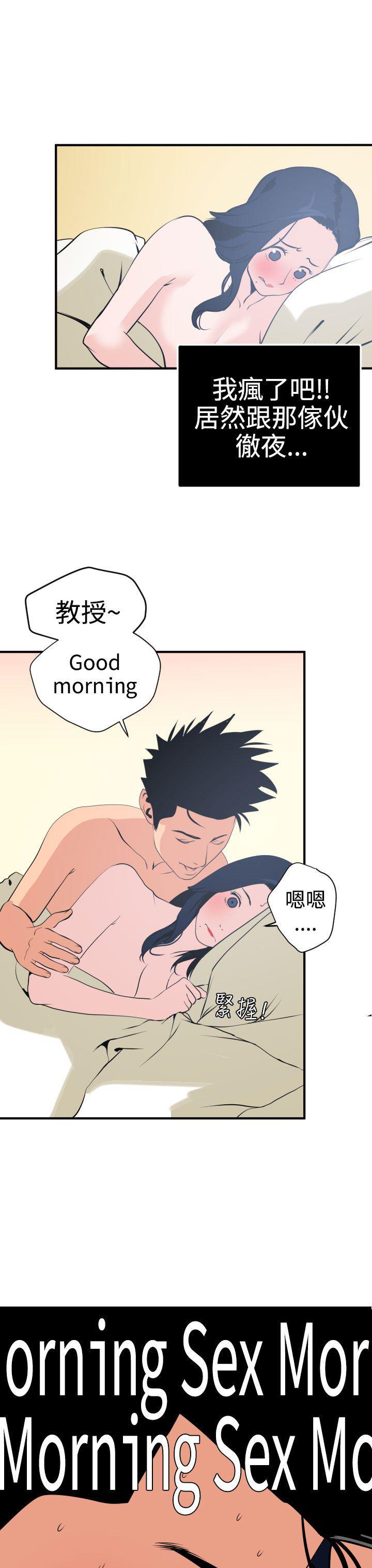 日本漫画大全翼乌全彩漫画大全韩漫全集-第19话无删减无遮挡章节图片 