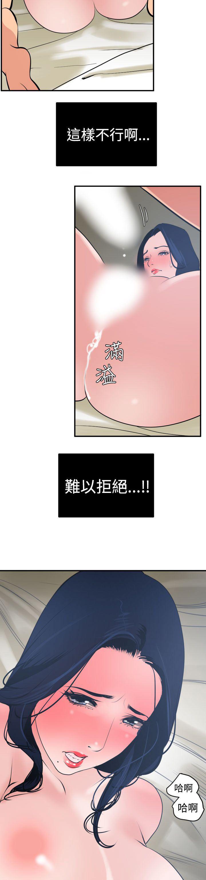 日本漫画大全翼乌全彩漫画大全韩漫全集-第19话无删减无遮挡章节图片 