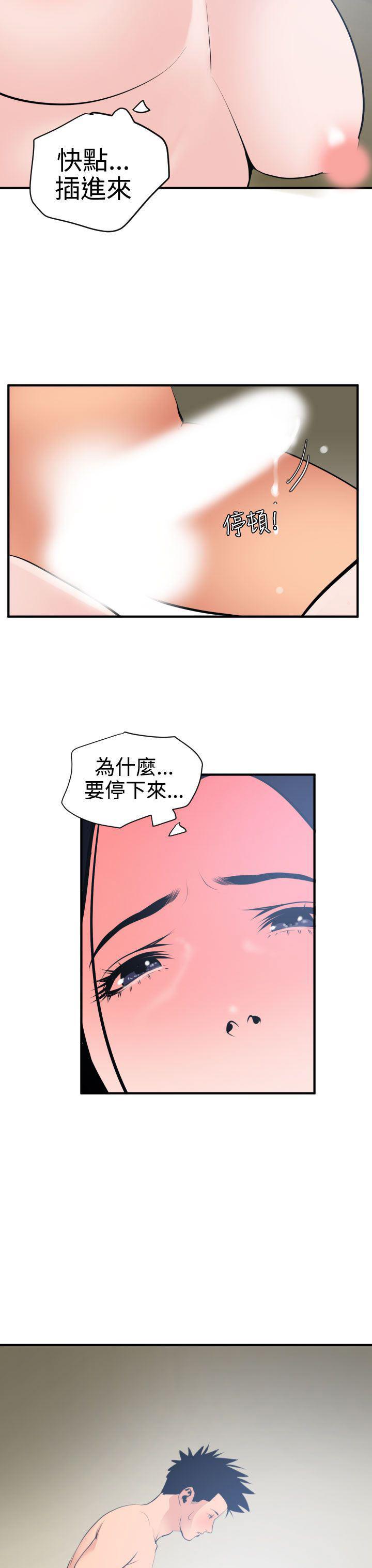 日本漫画大全翼乌全彩漫画大全韩漫全集-第19话无删减无遮挡章节图片 
