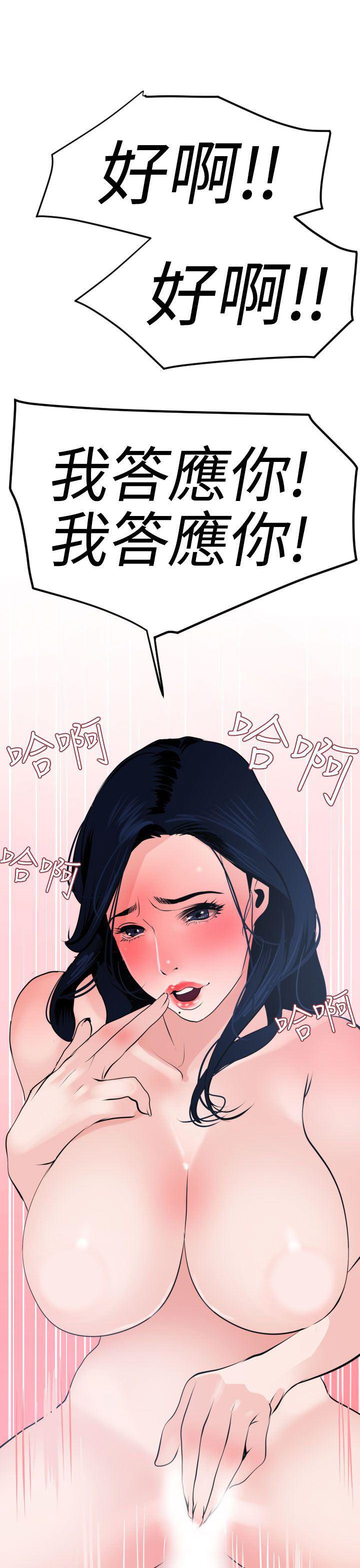 日本漫画大全翼乌全彩漫画大全韩漫全集-第19话无删减无遮挡章节图片 