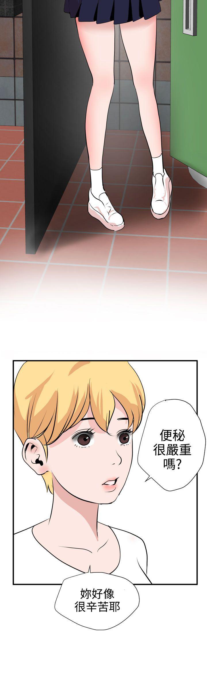 日本漫画大全翼乌全彩漫画大全韩漫全集-第19话无删减无遮挡章节图片 