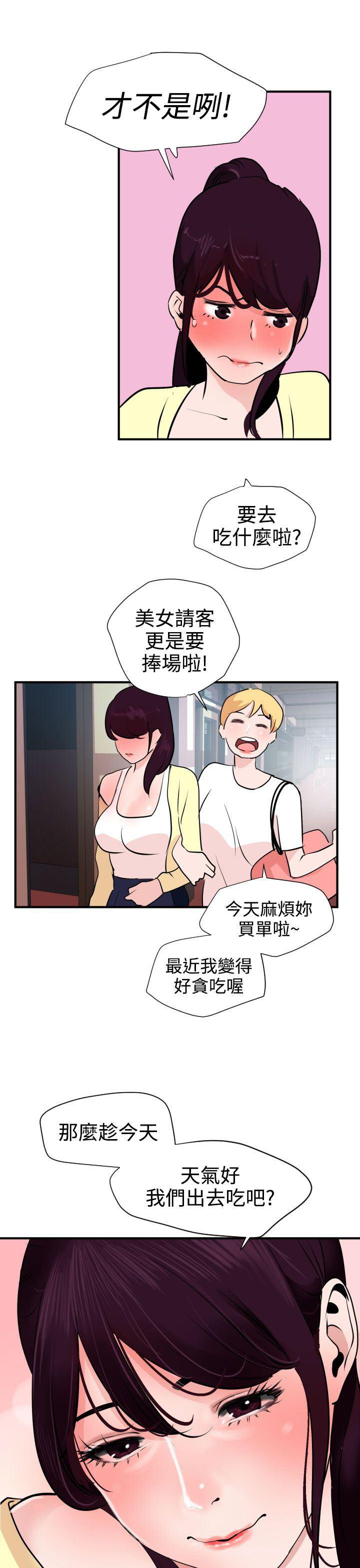 日本漫画大全翼乌全彩漫画大全韩漫全集-第19话无删减无遮挡章节图片 