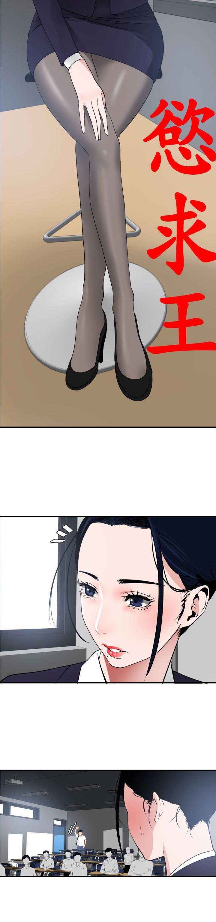 日本漫画大全翼乌全彩漫画大全韩漫全集-第20话无删减无遮挡章节图片 