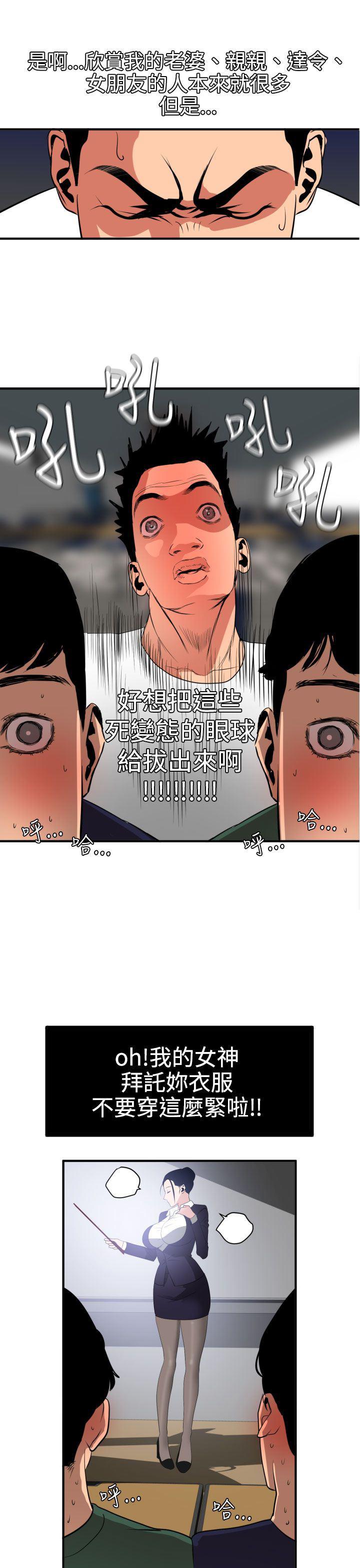 日本漫画大全翼乌全彩漫画大全韩漫全集-第20话无删减无遮挡章节图片 