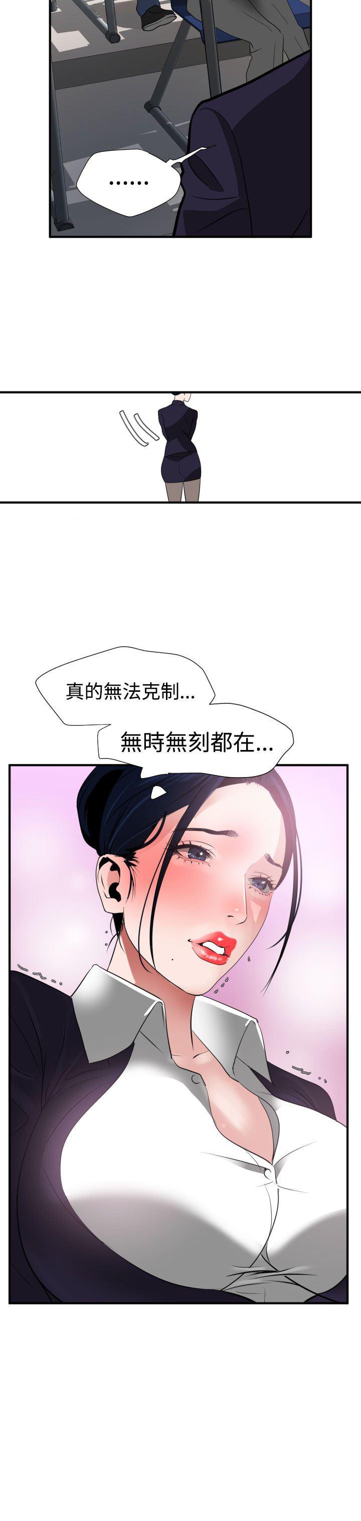 日本漫画大全翼乌全彩漫画大全韩漫全集-第20话无删减无遮挡章节图片 