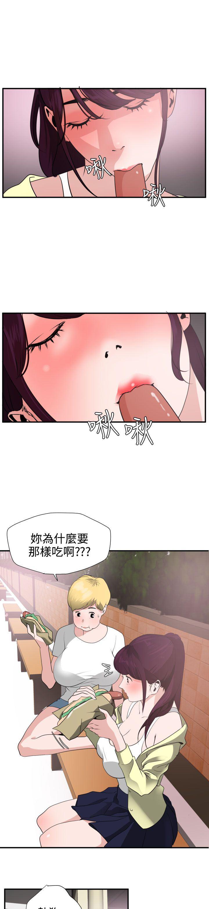 日本漫画大全翼乌全彩漫画大全韩漫全集-第20话无删减无遮挡章节图片 