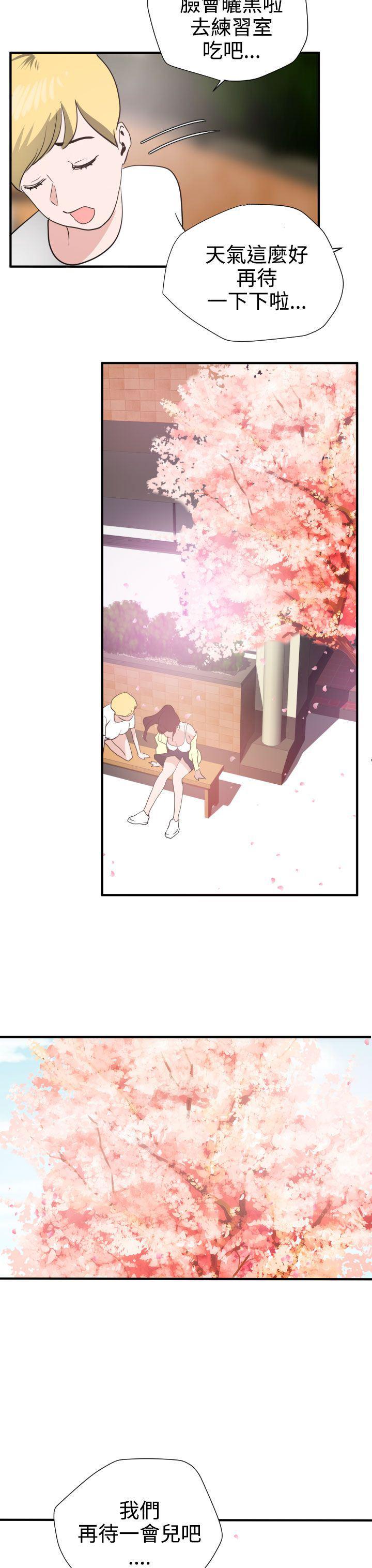 日本漫画大全翼乌全彩漫画大全韩漫全集-第20话无删减无遮挡章节图片 