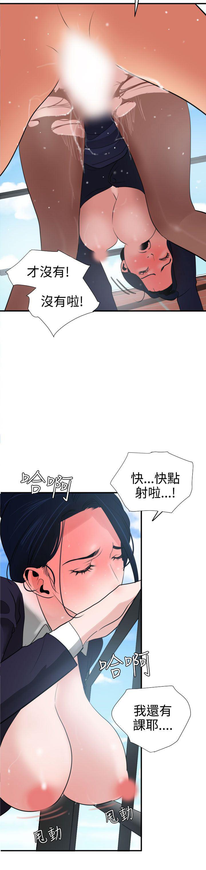 日本漫画大全翼乌全彩漫画大全韩漫全集-第20话无删减无遮挡章节图片 