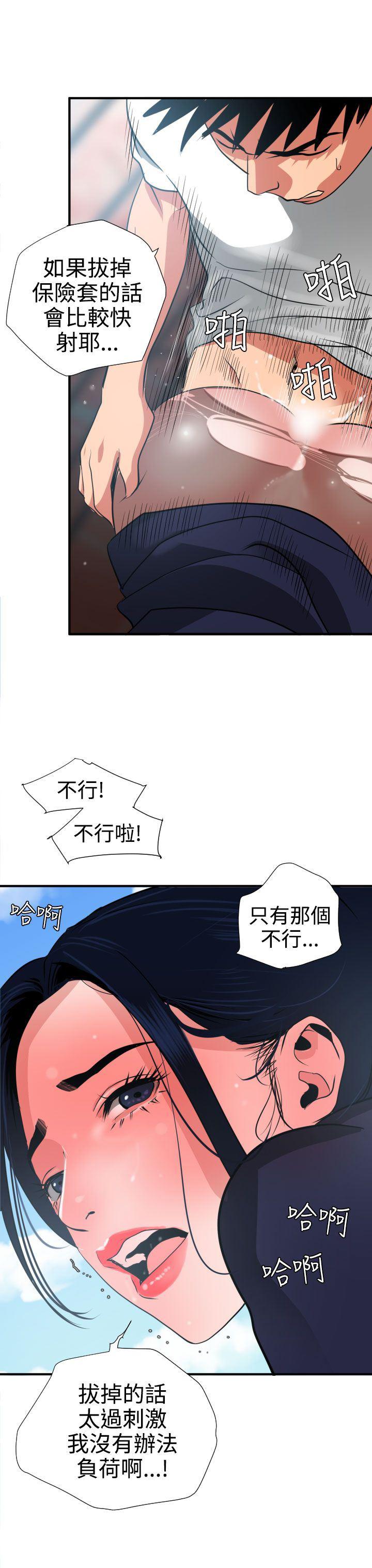 日本漫画大全翼乌全彩漫画大全韩漫全集-第20话无删减无遮挡章节图片 