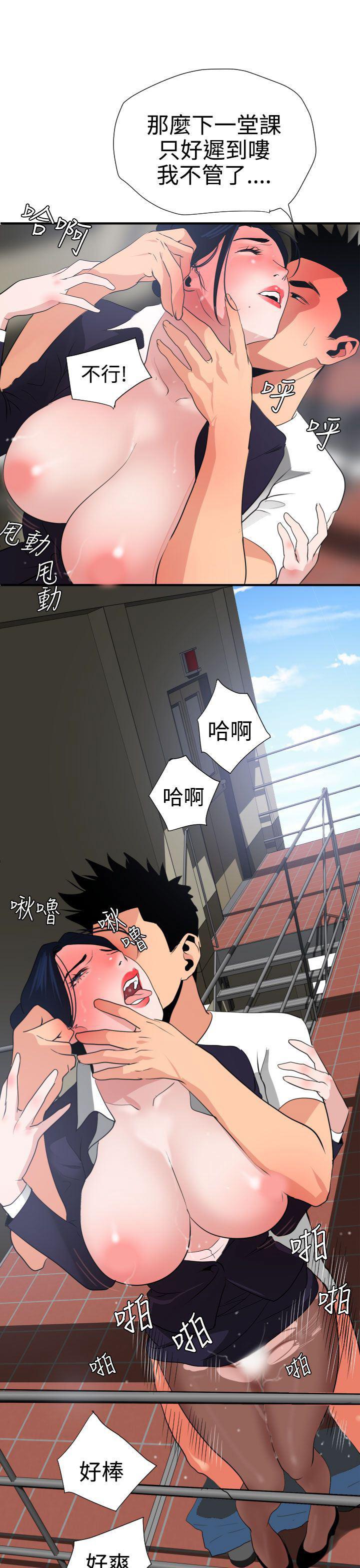 日本漫画大全翼乌全彩漫画大全韩漫全集-第20话无删减无遮挡章节图片 